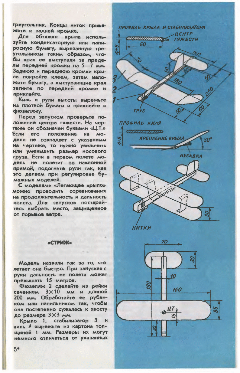 ut1980_09.djvu_page69