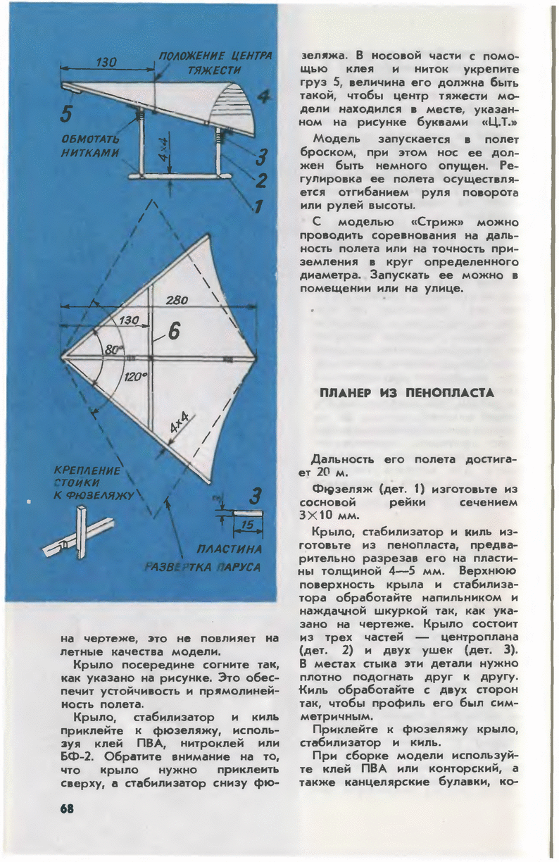 ut1980_09.djvu_page70