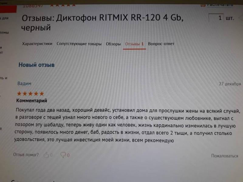 дикт